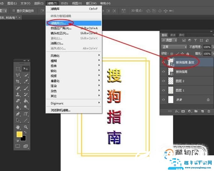 如何使用PS制作立体酷炫文字效果