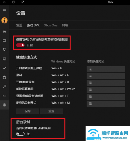 win10电脑玩炉石卡如何解决