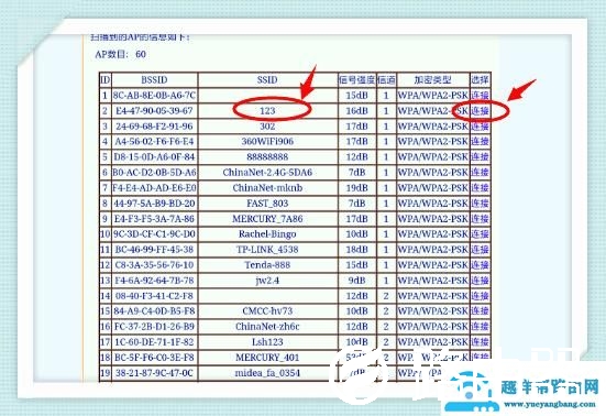 两台无线路由器之间怎么用无线进行连接