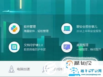 电脑开机自动弹出广告如何解决