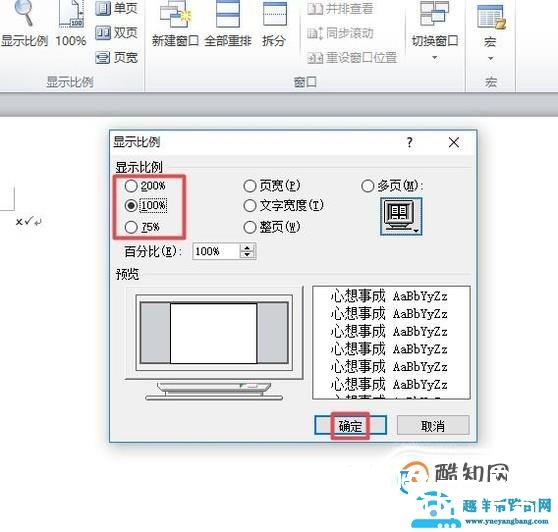 word 文档中，如何调整页面的比例大小