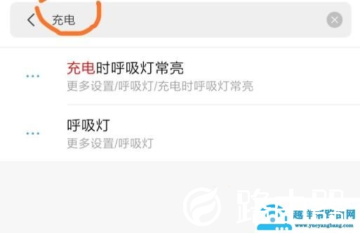miui12充电动画设置教程