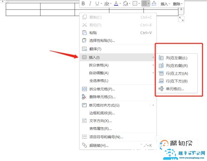 word如何制作表格
