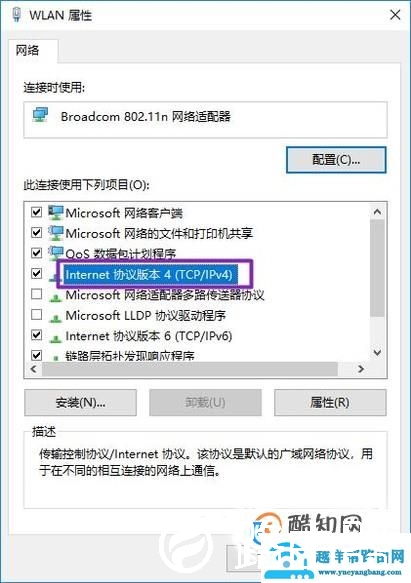 怎样修改电脑无线网IP地址