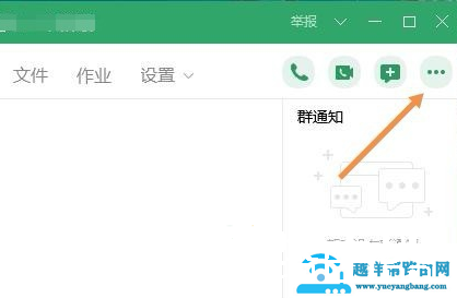 电脑版QQ群课堂在哪里