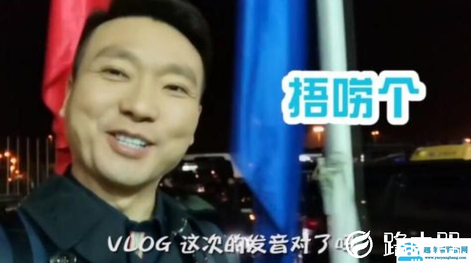 VLOG英语怎么读?VLOG的正确读音详解?