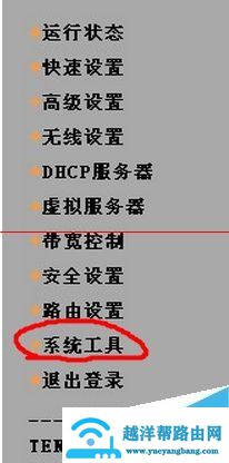 腾达w311r路由器怎样升级改固件变有中续wisp？【图解】