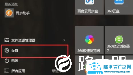 Win10怎么打开摄像头