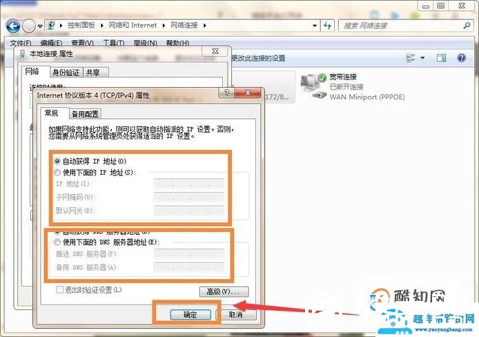无法解析服务器的DNS地址怎么办？