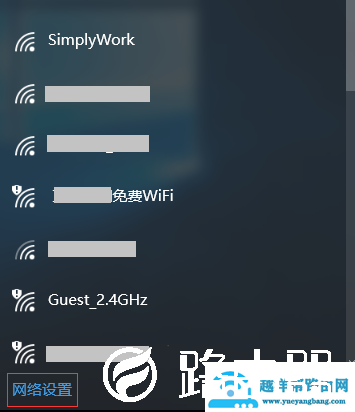 如何删除无线信号[wifi]重新连接
