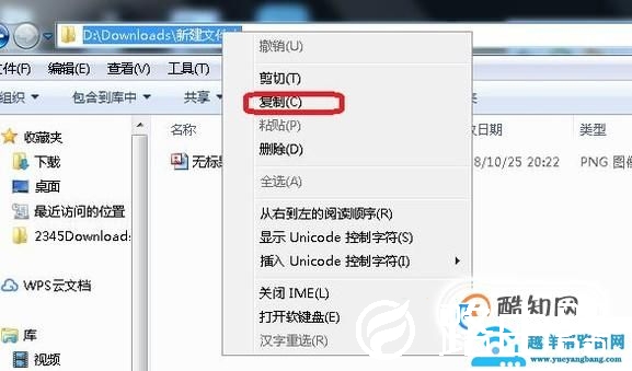 如何复制文件、文件夹路径