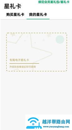 星巴克星礼卡绑定方法介绍