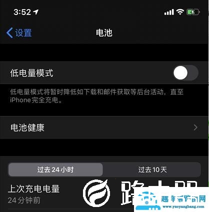 iphone11显示电池百分比