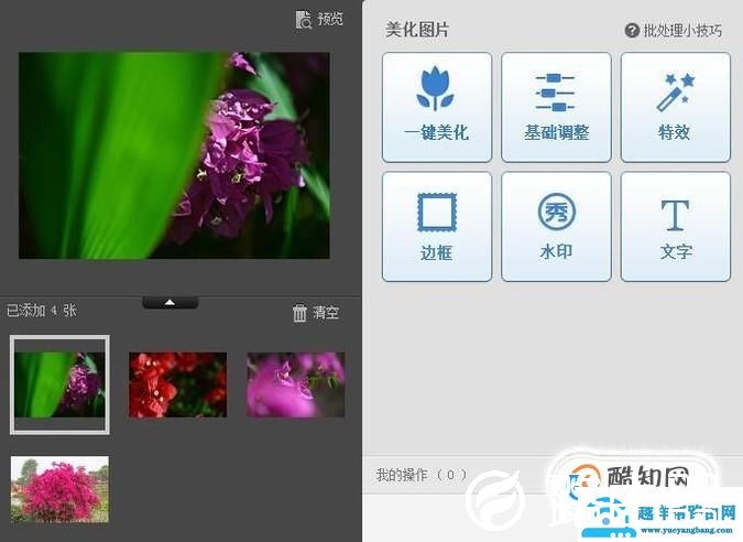 如何批量更改图片清晰度？