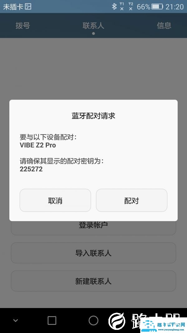 要啥Wi-Fi热点？蓝牙也能共享手机网络！速度省电不耽误