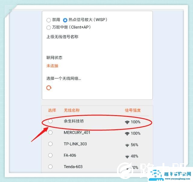两台无线路由器之间怎么用无线进行连接