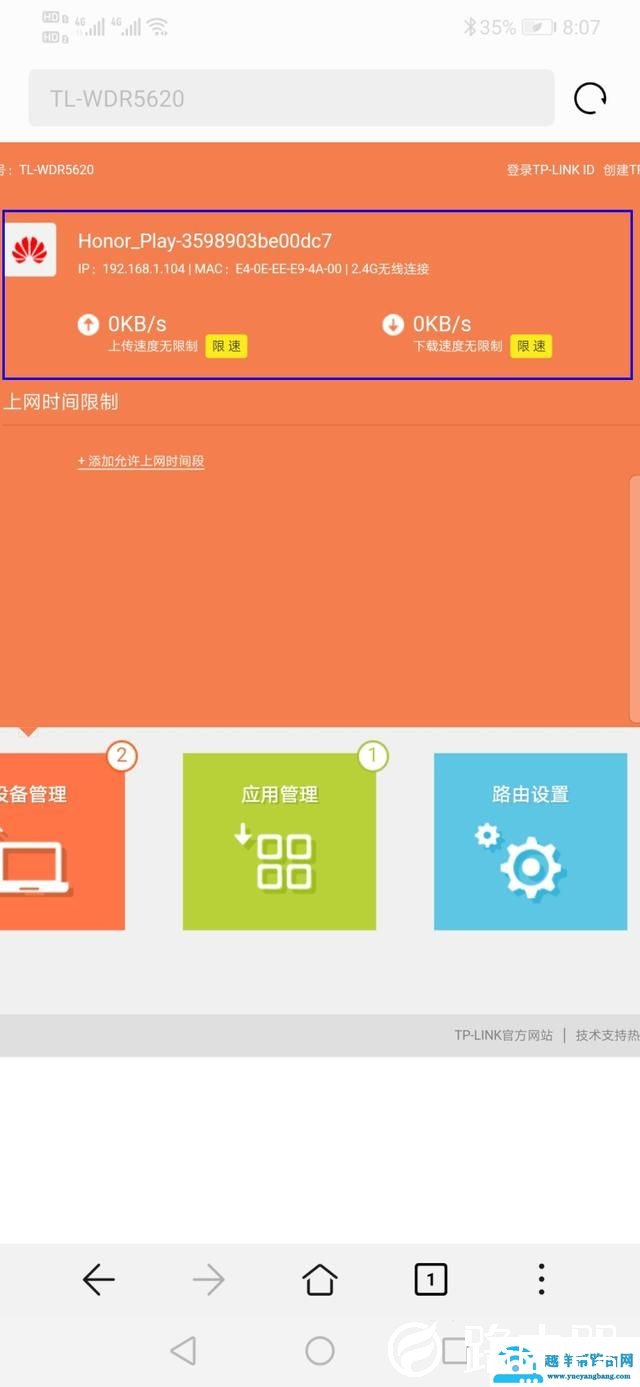 手机怎么看无线网有多少人用？