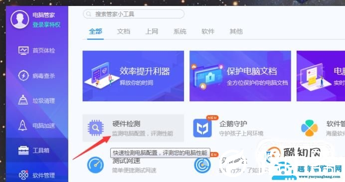 简单查看电脑屏幕尺寸、配置