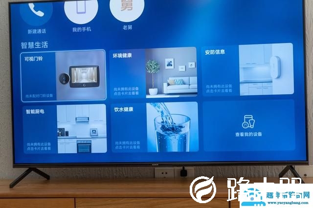 开机永远没广告，可以打电话，这样的电视谁不要？