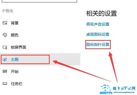win10鼠标设置在哪里调