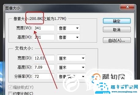 怎么把照片变成200k