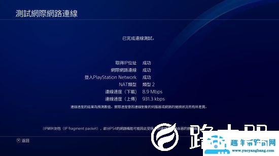 和延迟与掉线Say bye 网易UU加速器主机加速测试
