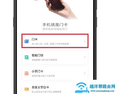 miui12模拟加密卡添加教程
