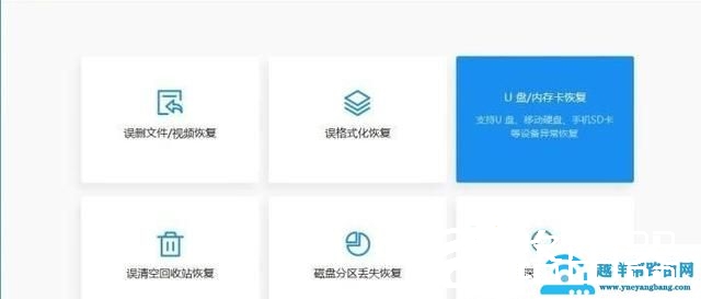 如何恢复u盘内存容量（如何快速恢复U盘丢失的数据）(8)