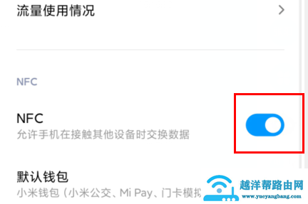 红米k30支持nfc的功能吗怎么用