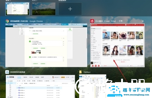 win10如何进行屏幕分屏