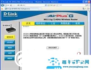 无线路由器怎么改密码 修改密码教程