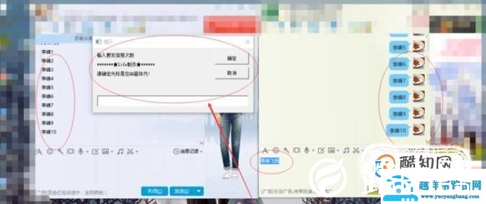 qq消息重复发送