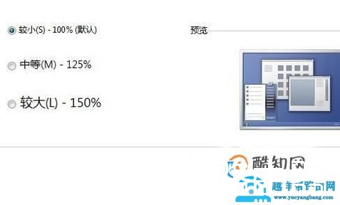win10改变字体大小显示