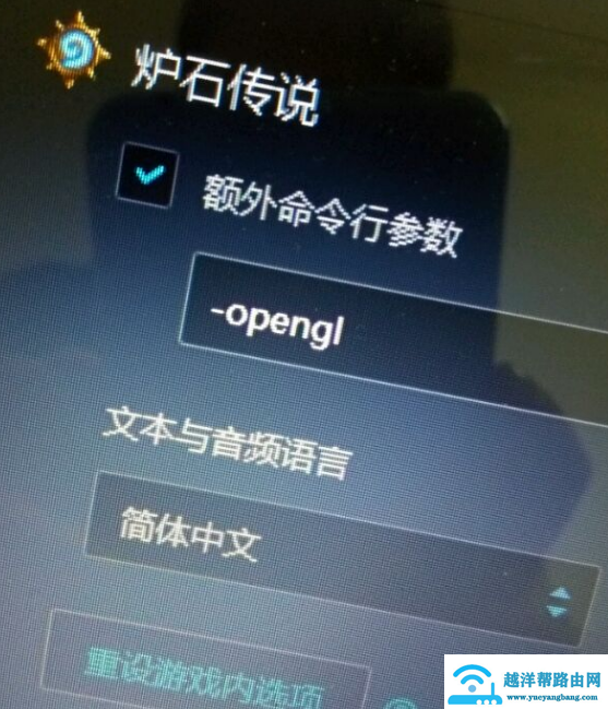 win10电脑玩炉石卡如何解决
