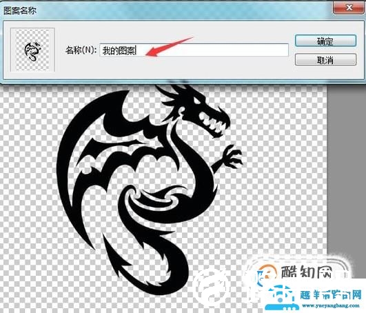 PS图案图章工具怎样自定义图案