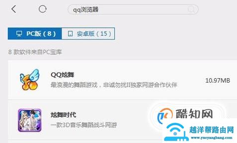 win10安装 QQ浏览器
