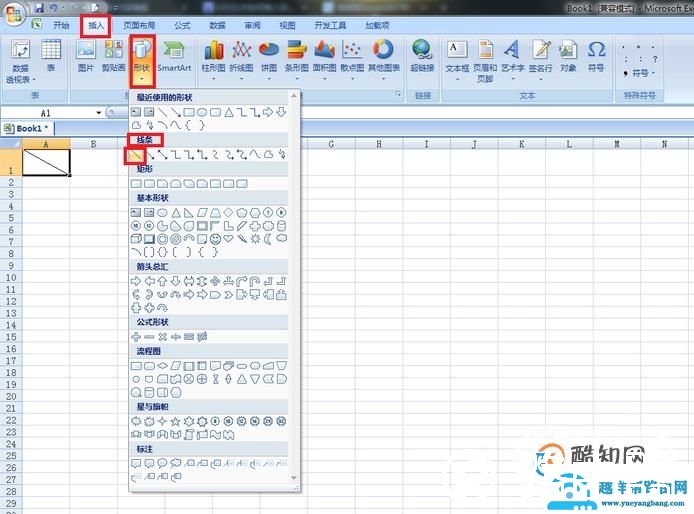 EXCEL中如何插入斜线表头！