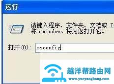 win7开机启动项