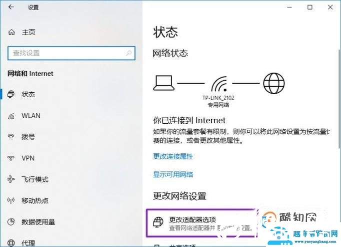怎样修改电脑无线网IP地址