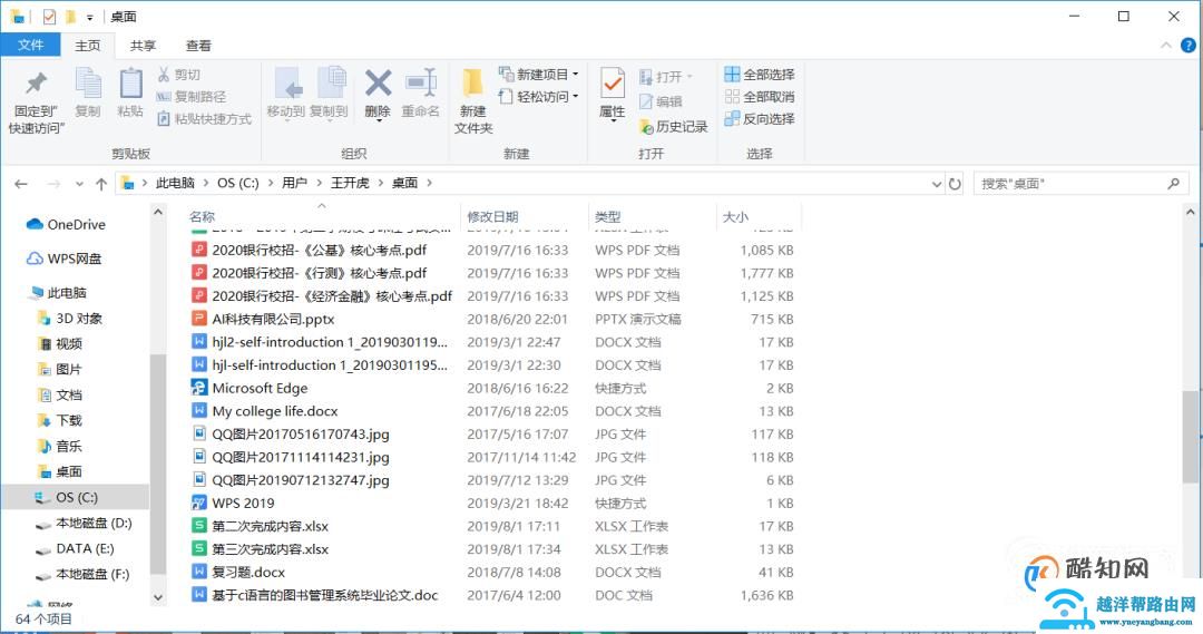 桌面文件不见了怎么办?