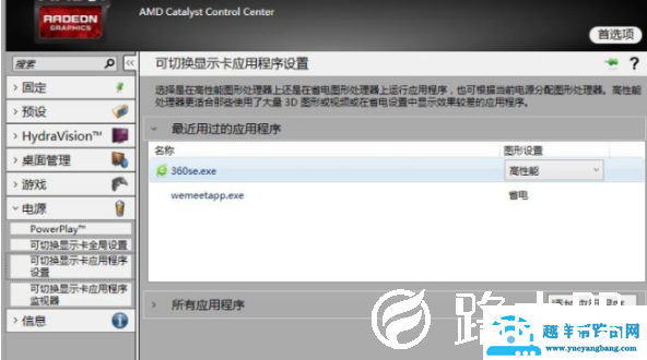腾讯会议共享屏幕黑屏怎么办