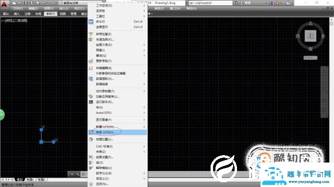 cad中自定义坐标系