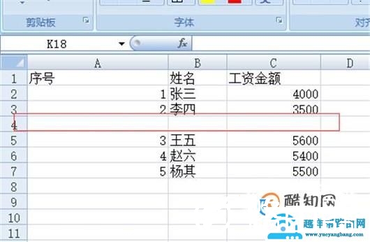 怎么在excel表格中加一行或加一列？