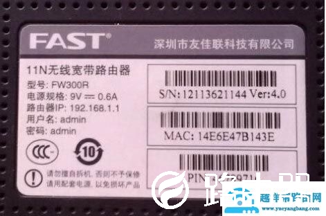 路由器登录密码输入admin进不去怎么办？