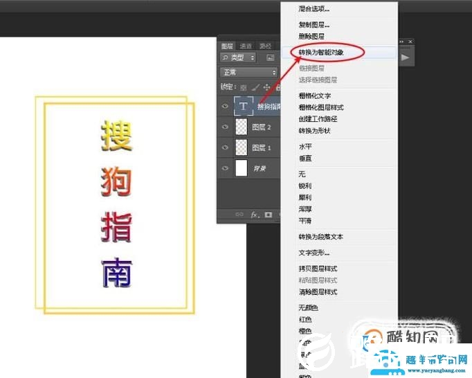 如何使用PS制作立体酷炫文字效果