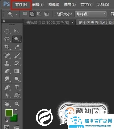 PS如何保存做好的jpg图片？