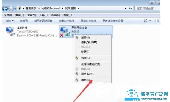 win7做wifi热点的方法教程