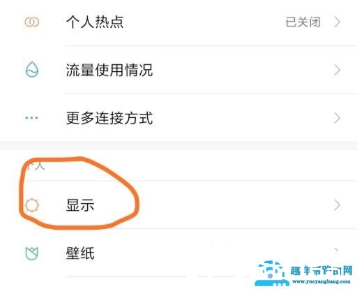 miui12充电动画设置教程
