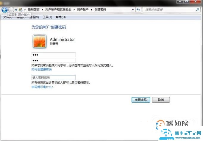 电脑设置开机密码的方法？