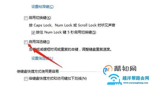 电脑一开机键盘就失灵了怎么办